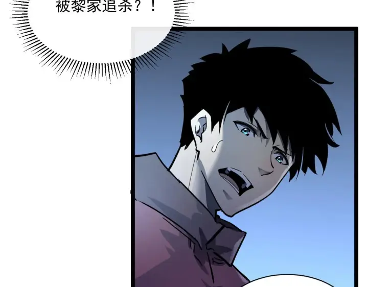 漫画《从末世崛起》第053话 开战的导火索第11张图