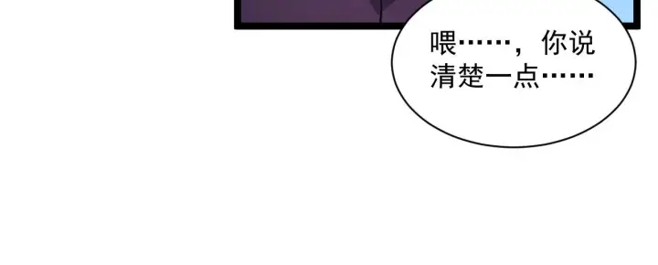 漫画《从末世崛起》第053话 开战的导火索第12张图