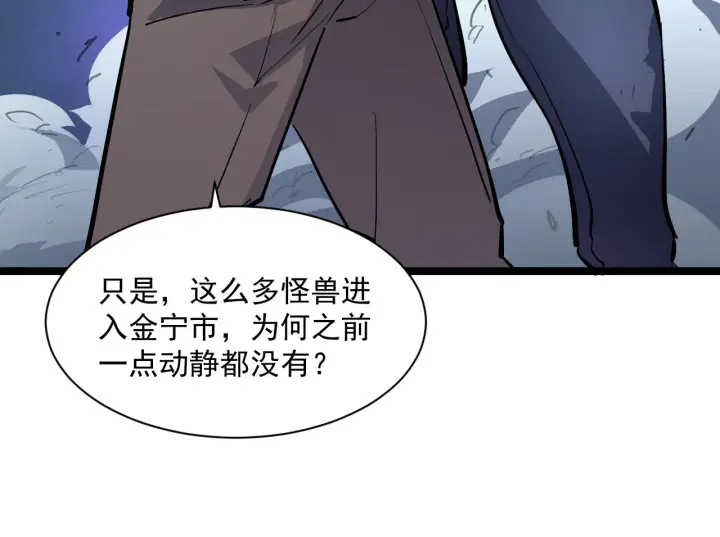 漫画《从末世崛起》第053话 开战的导火索第21张图