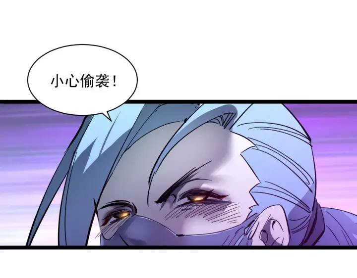 漫画《从末世崛起》第053话 开战的导火索第30张图