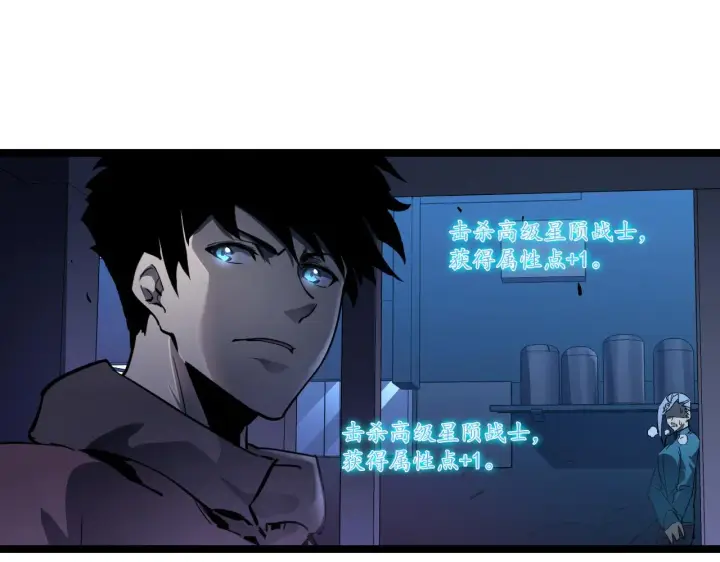 漫画《从末世崛起》第053话 开战的导火索第38张图