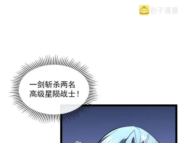 漫画《从末世崛起》第053话 开战的导火索第39张图