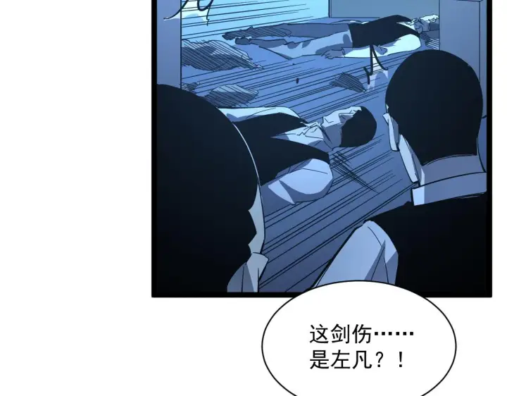 漫画《从末世崛起》第053话 开战的导火索第50张图