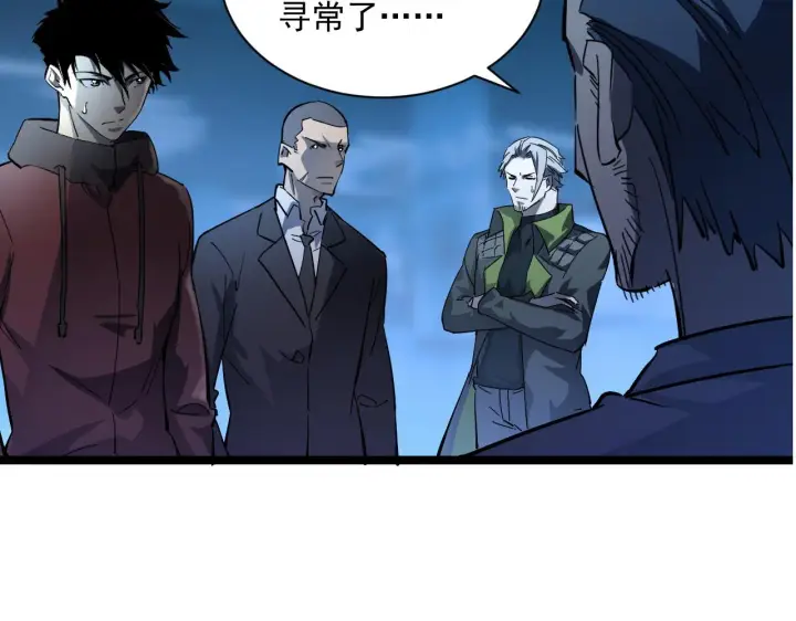 漫画《从末世崛起》第053话 开战的导火索第66张图