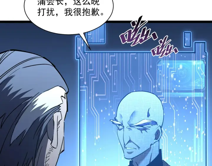 漫画《从末世崛起》第053话 开战的导火索第71张图