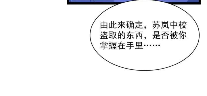 漫画《从末世崛起》第053话 开战的导火索第85张图