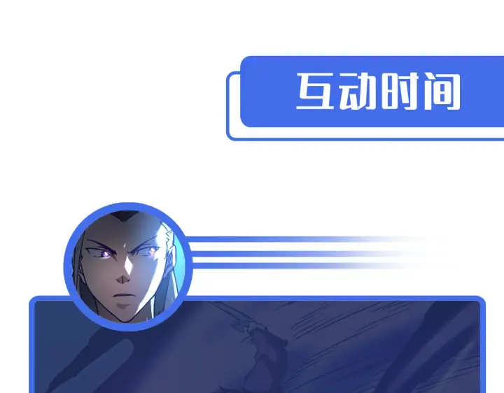漫画《从末世崛起》第054话 颠倒黑白·百亿悬赏第101张图