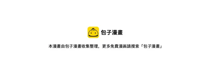 漫画《从末世崛起》第054话 颠倒黑白·百亿悬赏第104张图