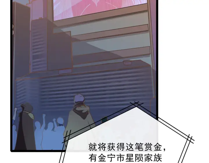 漫画《从末世崛起》第054话 颠倒黑白·百亿悬赏第18张图