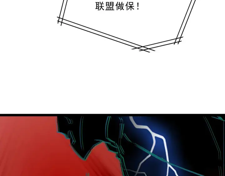 漫画《从末世崛起》第054话 颠倒黑白·百亿悬赏第19张图