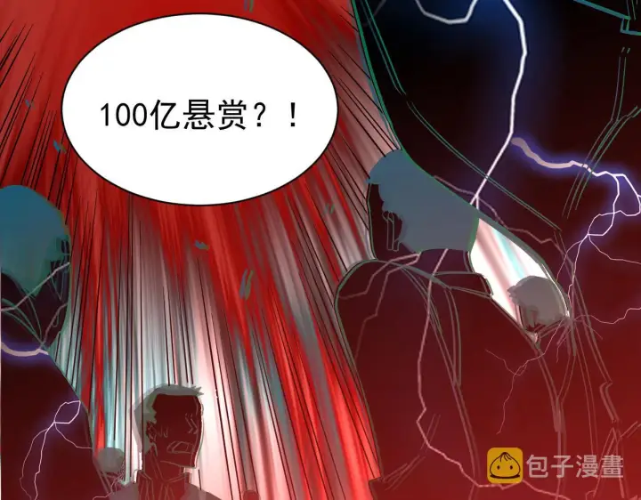 漫画《从末世崛起》第054话 颠倒黑白·百亿悬赏第20张图
