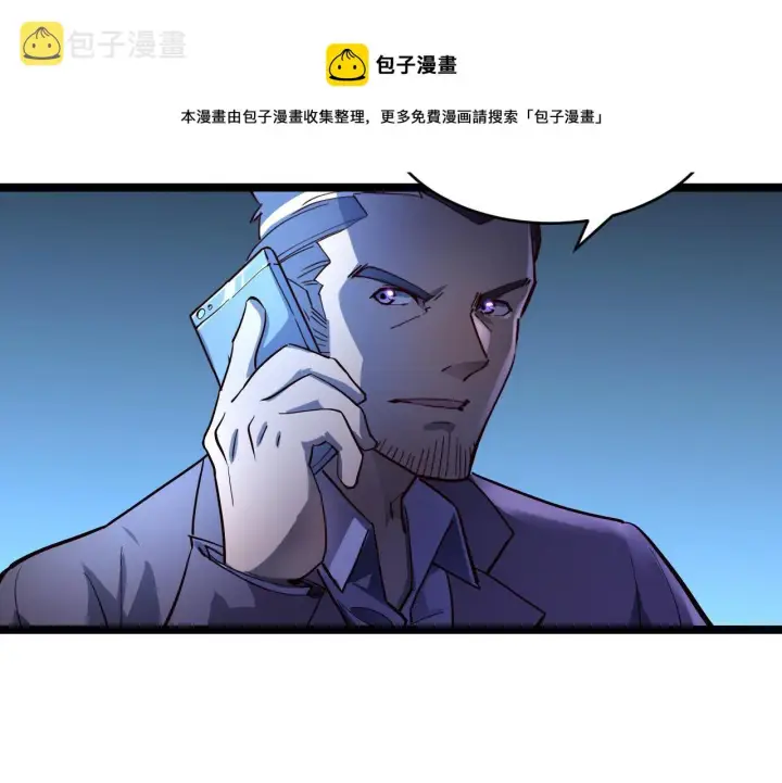漫画《从末世崛起》第054话 颠倒黑白·百亿悬赏第36张图