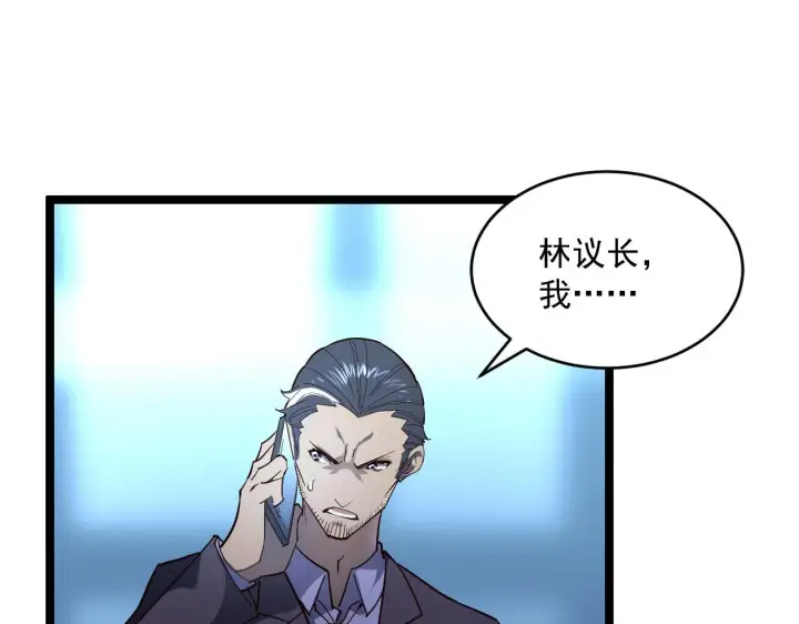 漫画《从末世崛起》第054话 颠倒黑白·百亿悬赏第39张图