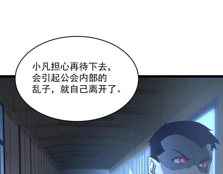 漫画《从末世崛起》第054话 颠倒黑白·百亿悬赏第48张图