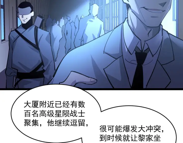 漫画《从末世崛起》第054话 颠倒黑白·百亿悬赏第49张图