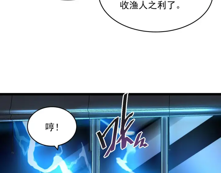 漫画《从末世崛起》第054话 颠倒黑白·百亿悬赏第50张图
