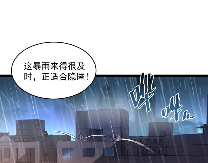 漫画《从末世崛起》第054话 颠倒黑白·百亿悬赏第55张图