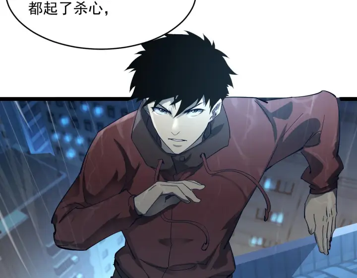 漫画《从末世崛起》第054话 颠倒黑白·百亿悬赏第57张图