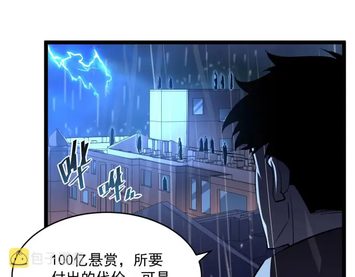 漫画《从末世崛起》第054话 颠倒黑白·百亿悬赏第59张图