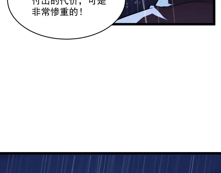 漫画《从末世崛起》第054话 颠倒黑白·百亿悬赏第60张图