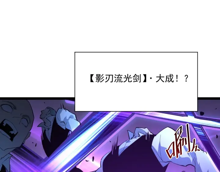 漫画《从末世崛起》第054话 颠倒黑白·百亿悬赏第64张图