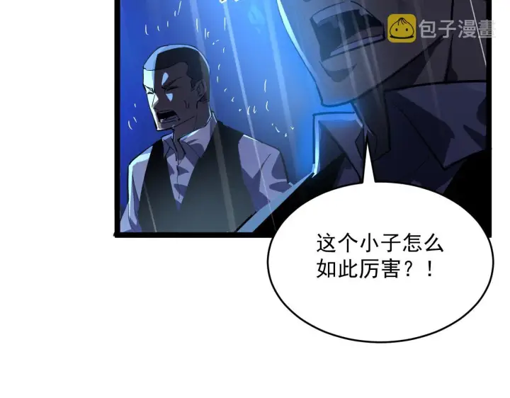 漫画《从末世崛起》第054话 颠倒黑白·百亿悬赏第67张图