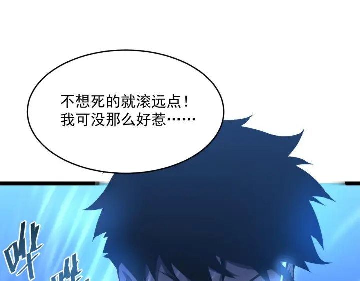 漫画《从末世崛起》第054话 颠倒黑白·百亿悬赏第68张图