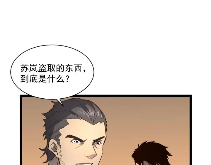 漫画《从末世崛起》第054话 颠倒黑白·百亿悬赏第7张图