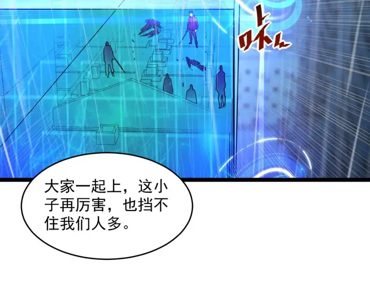 漫画《从末世崛起》第054话 颠倒黑白·百亿悬赏第71张图