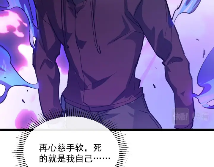 漫画《从末世崛起》第054话 颠倒黑白·百亿悬赏第75张图