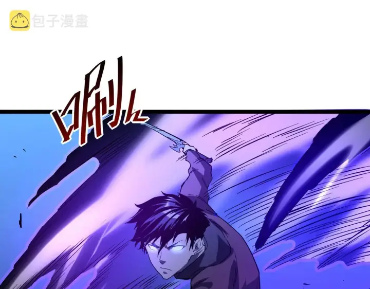 漫画《从末世崛起》第054话 颠倒黑白·百亿悬赏第78张图