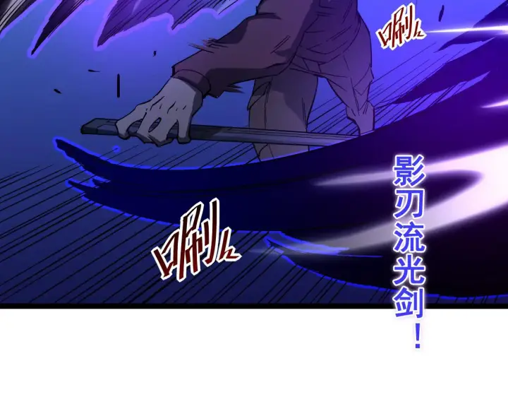 漫画《从末世崛起》第054话 颠倒黑白·百亿悬赏第79张图