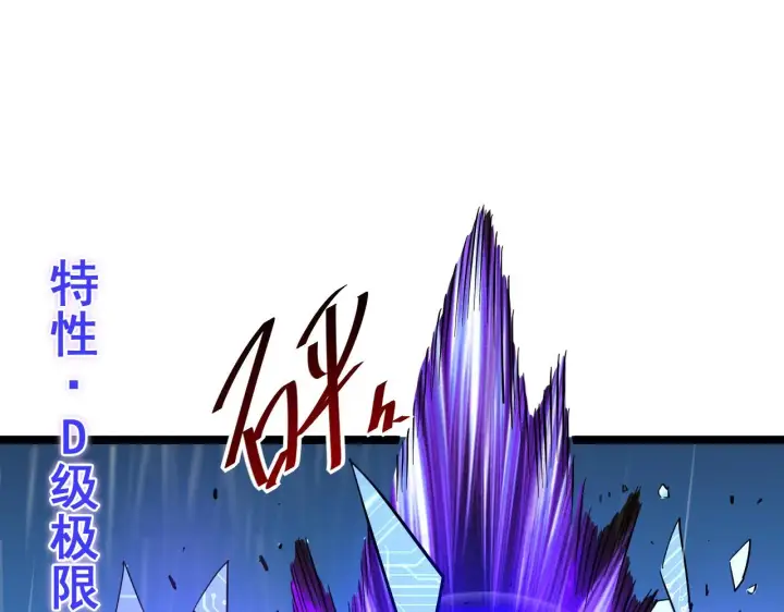 漫画《从末世崛起》第054话 颠倒黑白·百亿悬赏第80张图