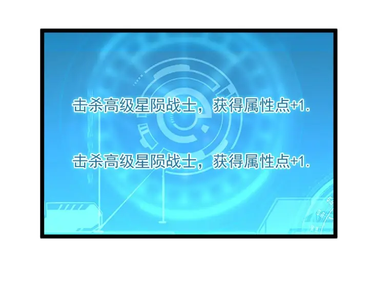 漫画《从末世崛起》第054话 颠倒黑白·百亿悬赏第84张图