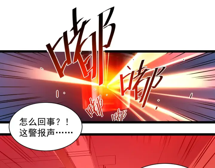 漫画《从末世崛起》第054话 颠倒黑白·百亿悬赏第9张图