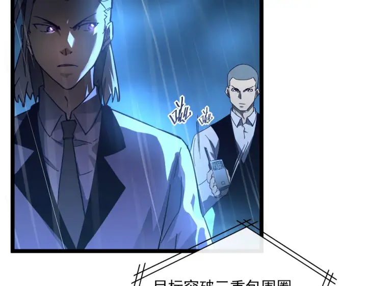 漫画《从末世崛起》第054话 颠倒黑白·百亿悬赏第92张图