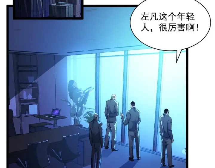 漫画《从末世崛起》第055话 十步杀一人第10张图