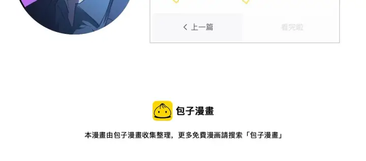 漫画《从末世崛起》第055话 十步杀一人第100张图