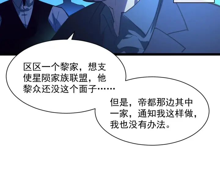 漫画《从末世崛起》第055话 十步杀一人第13张图