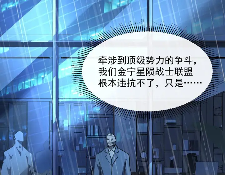 漫画《从末世崛起》第055话 十步杀一人第16张图
