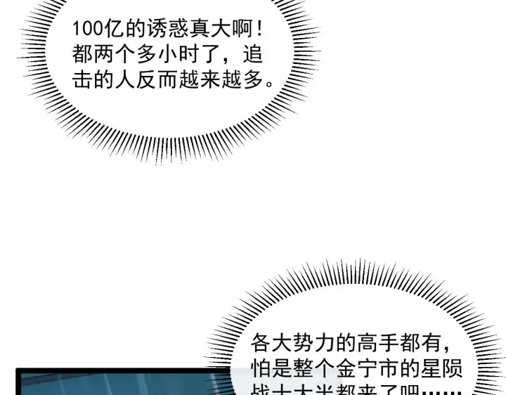 漫画《从末世崛起》第055话 十步杀一人第26张图