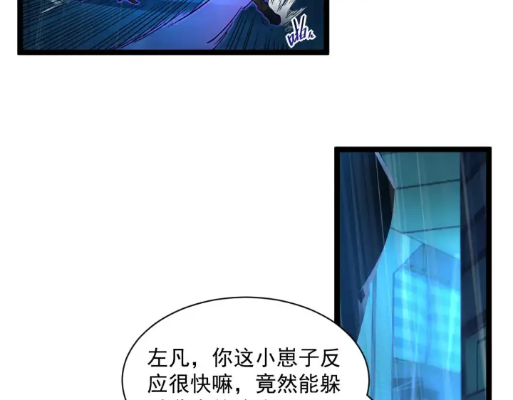 漫画《从末世崛起》第055话 十步杀一人第39张图