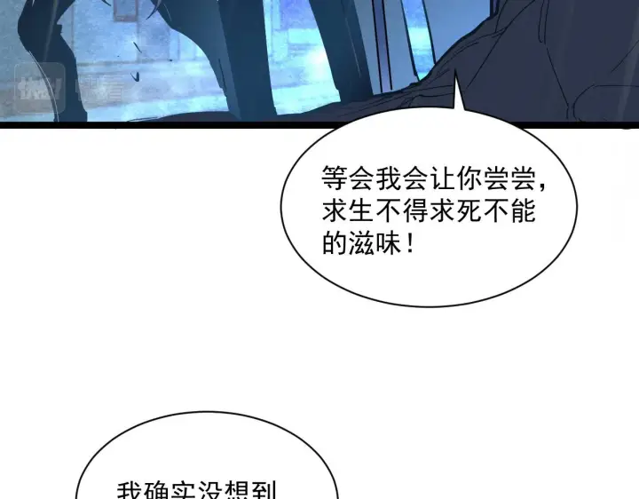 漫画《从末世崛起》第055话 十步杀一人第43张图