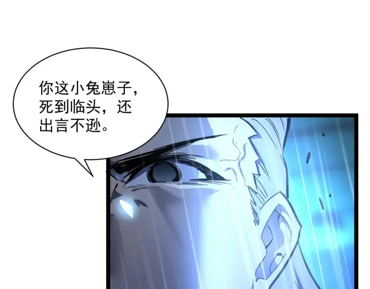 漫画《从末世崛起》第055话 十步杀一人第46张图
