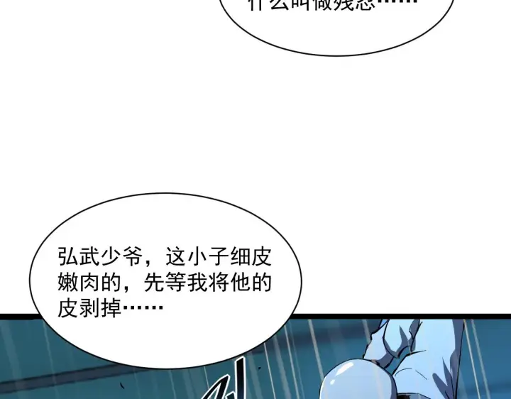 漫画《从末世崛起》第055话 十步杀一人第48张图