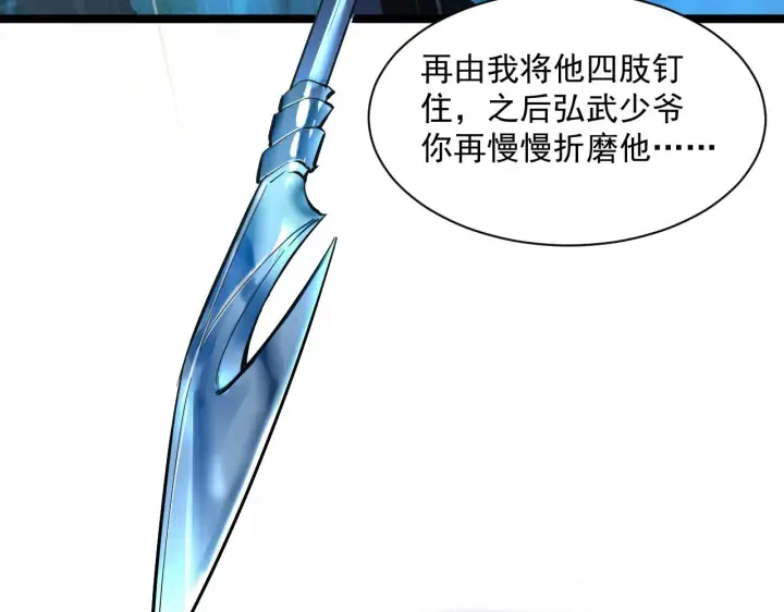 漫画《从末世崛起》第055话 十步杀一人第50张图