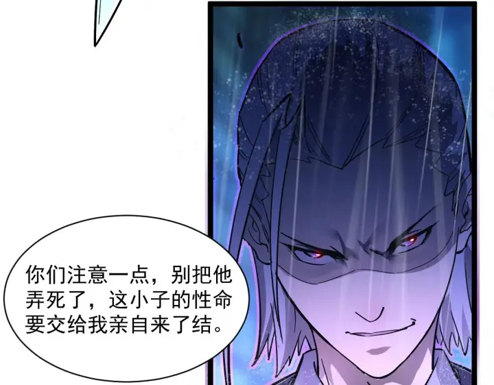 漫画《从末世崛起》第055话 十步杀一人第51张图
