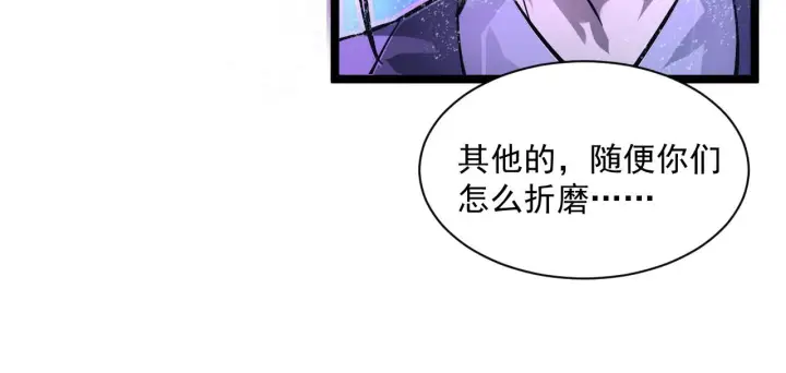 漫画《从末世崛起》第055话 十步杀一人第52张图