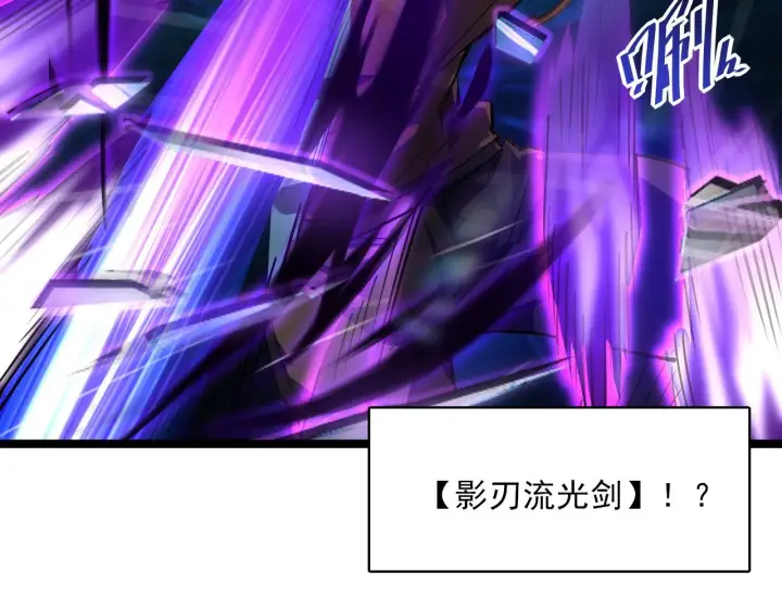漫画《从末世崛起》第055话 十步杀一人第56张图