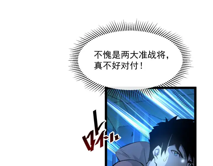漫画《从末世崛起》第055话 十步杀一人第62张图